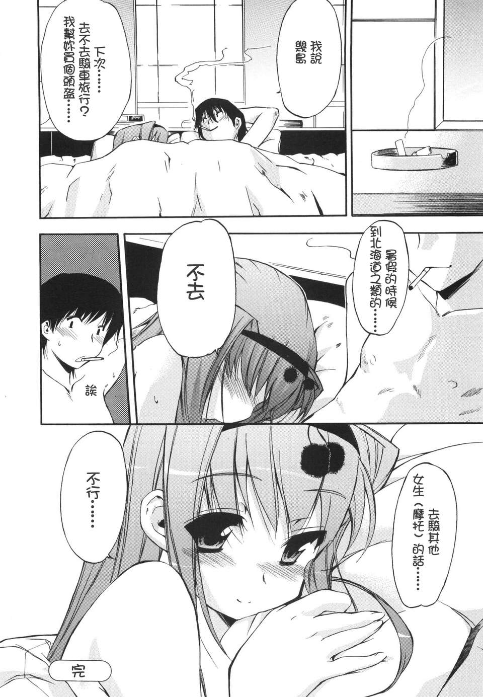 [犬] ラッキーな日 143/193 