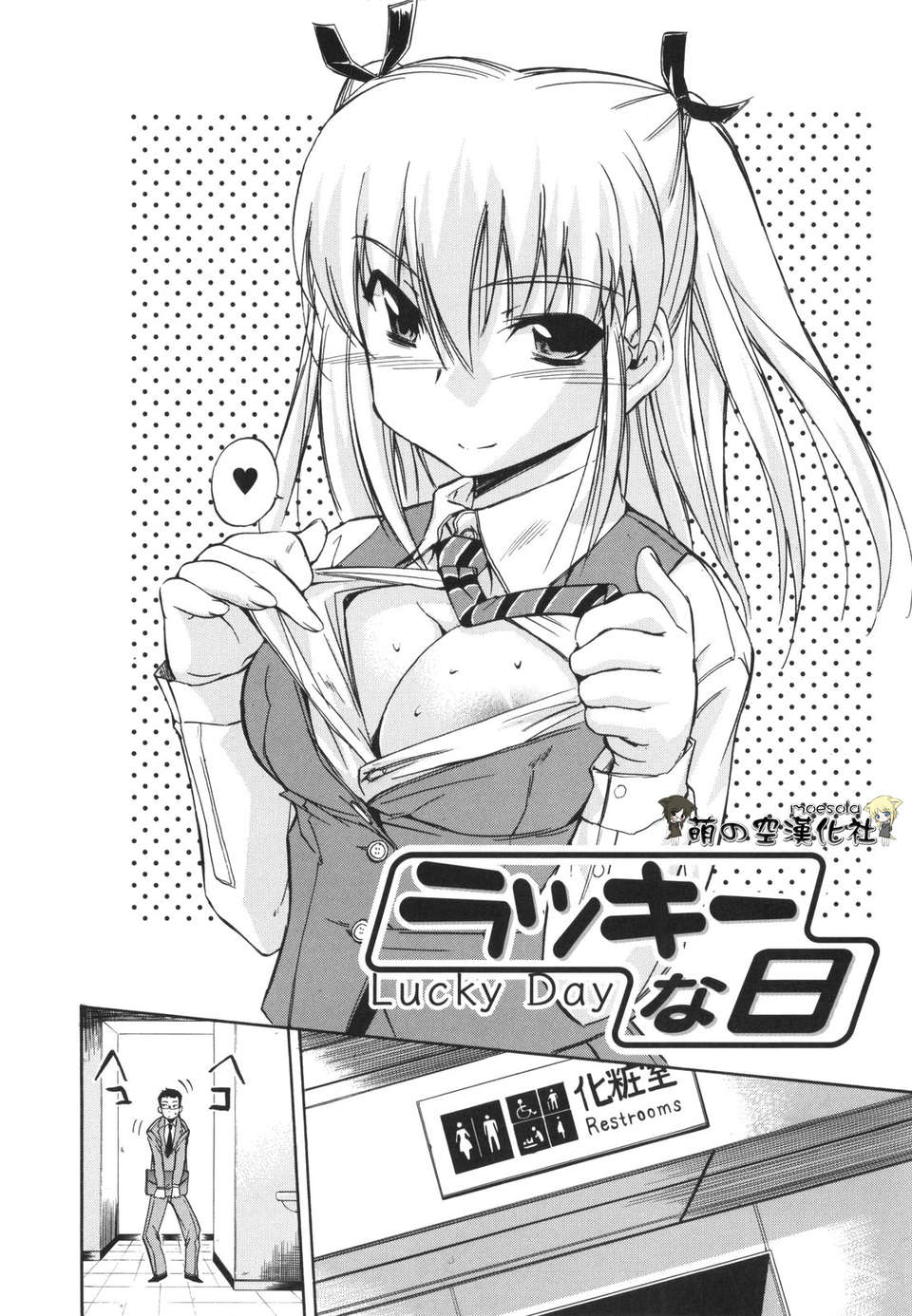 [犬] ラッキーな日 145/193 