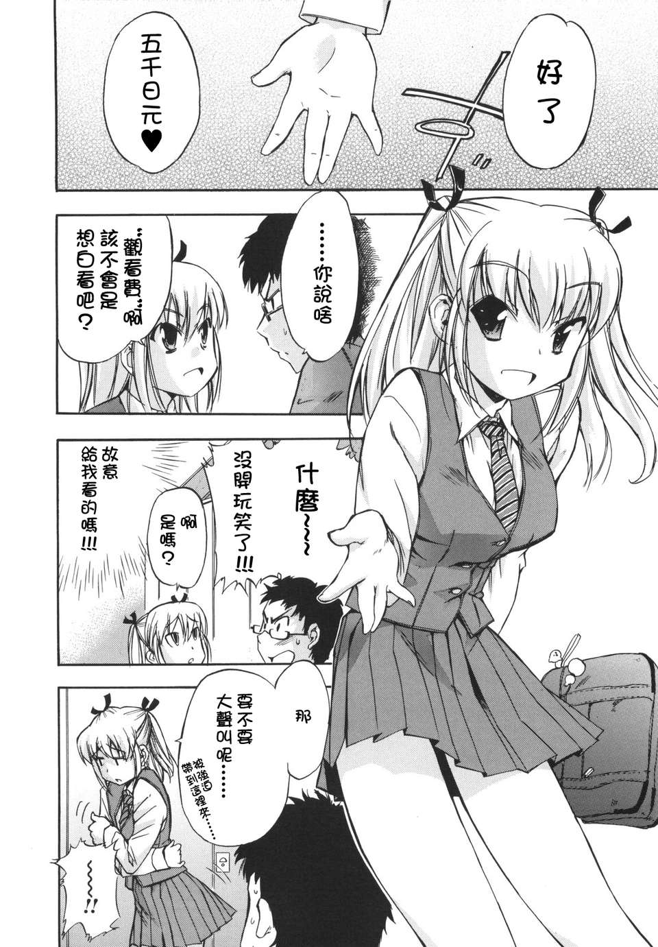 [犬] ラッキーな日 147/193 