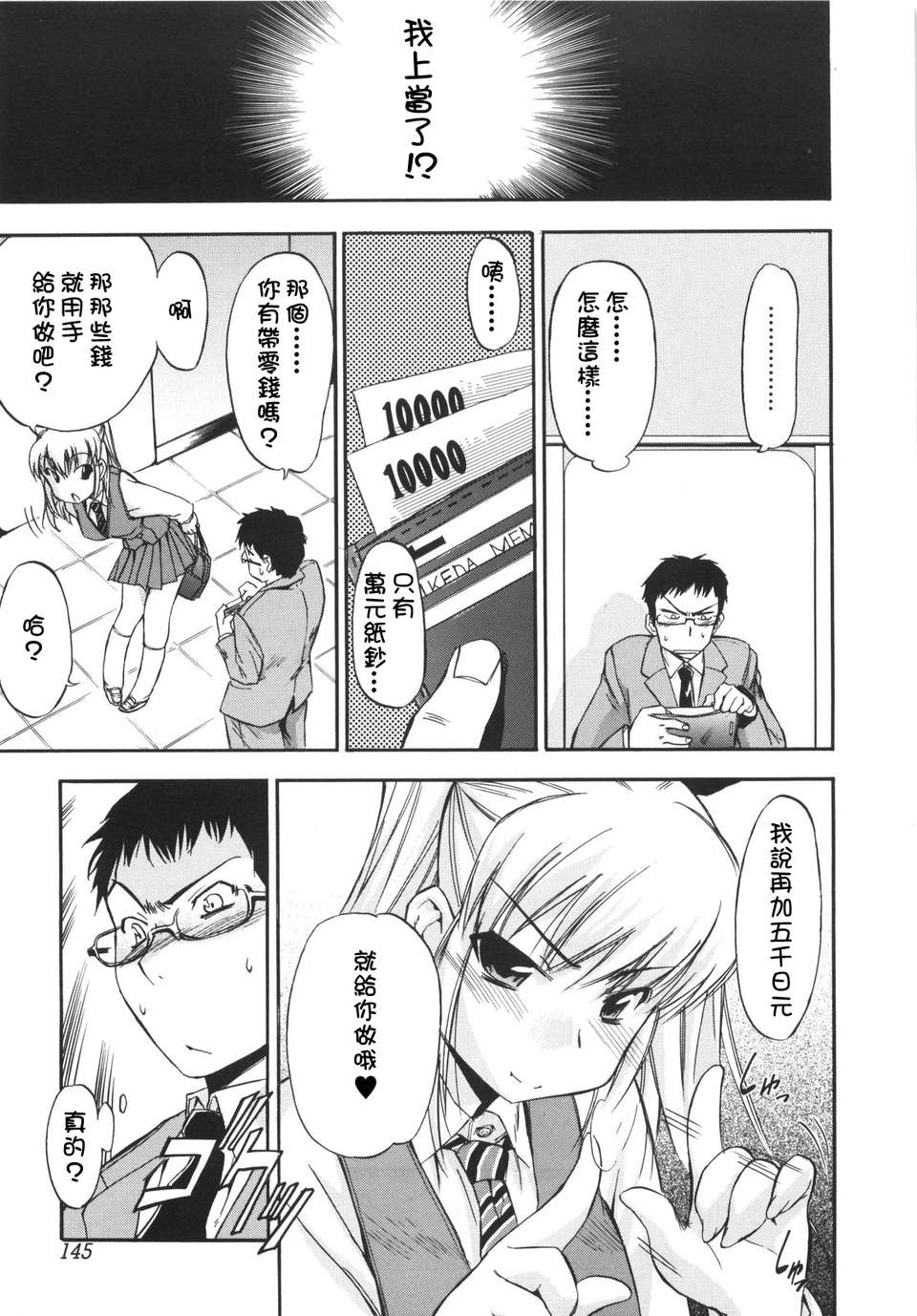 [犬] ラッキーな日 148/193 