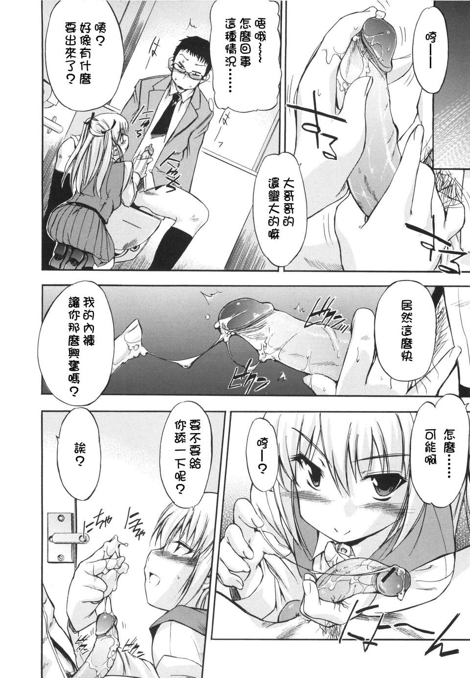 [犬] ラッキーな日 149/193 