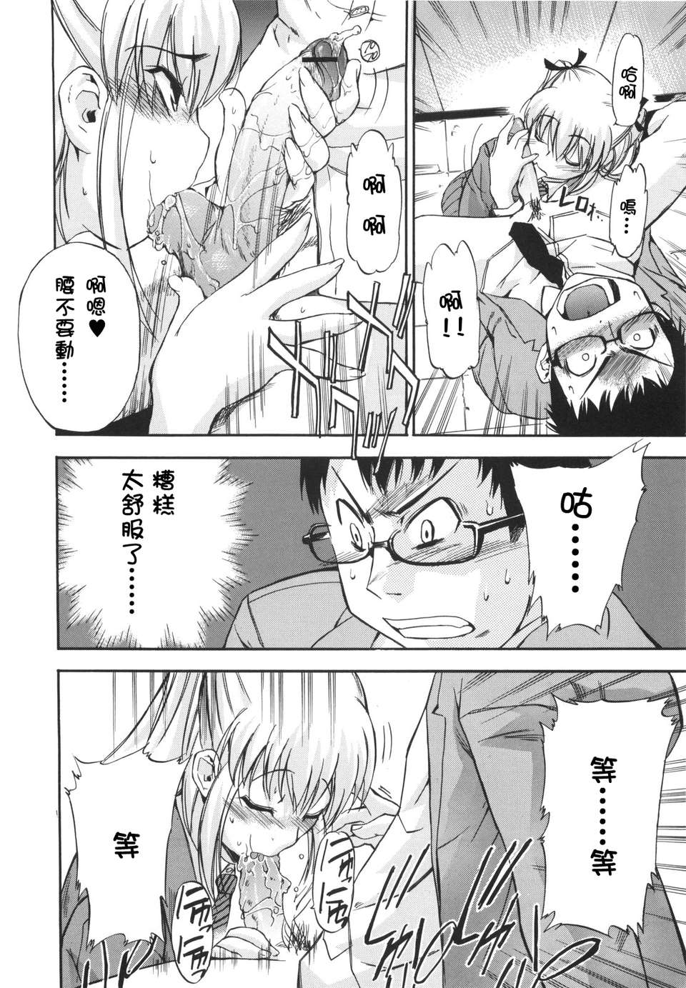 [犬] ラッキーな日 151/193 