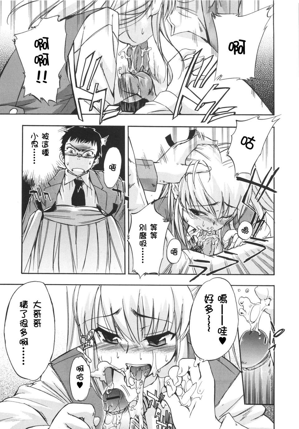 [犬] ラッキーな日 152/193 