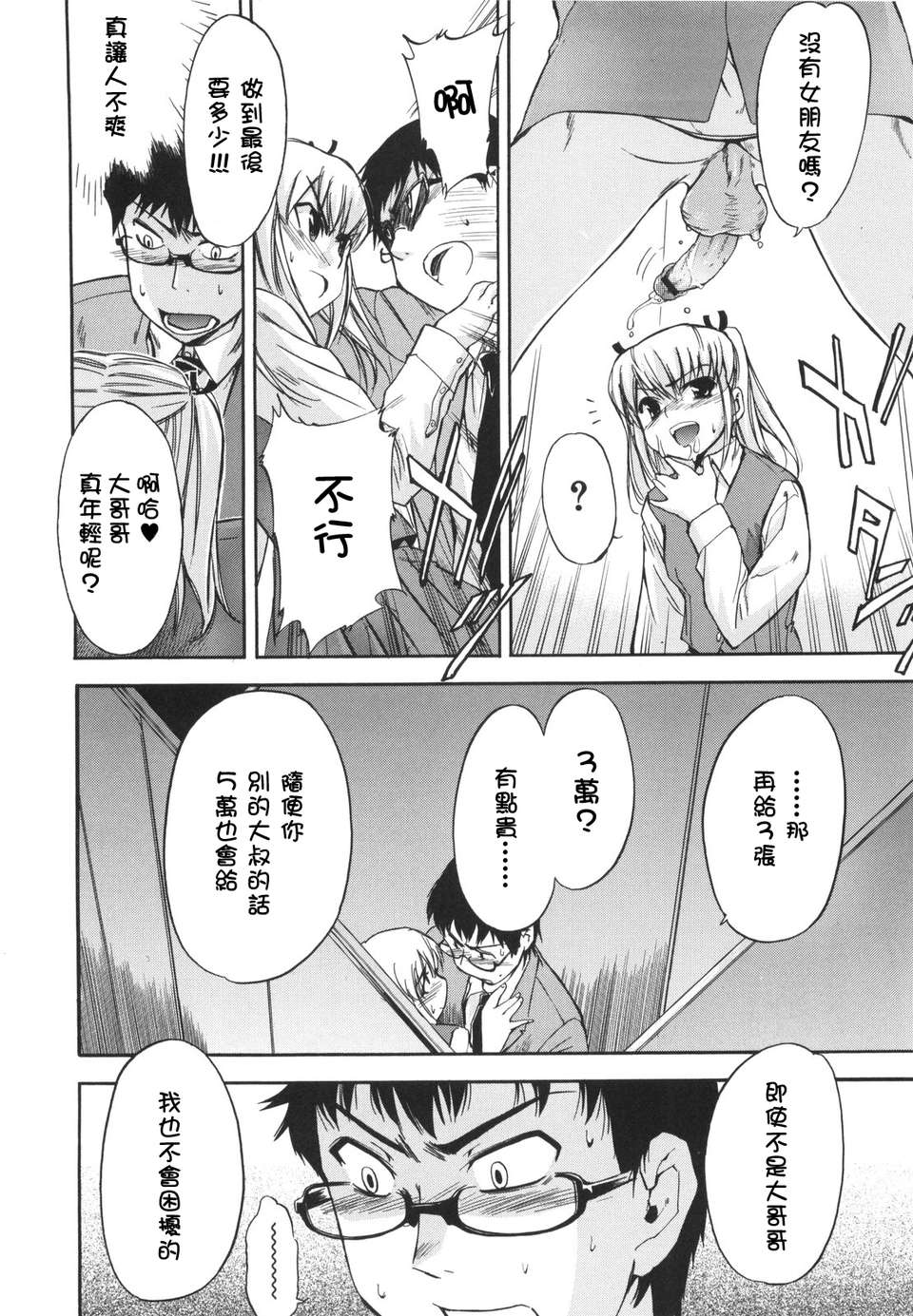 [犬] ラッキーな日 153/193 