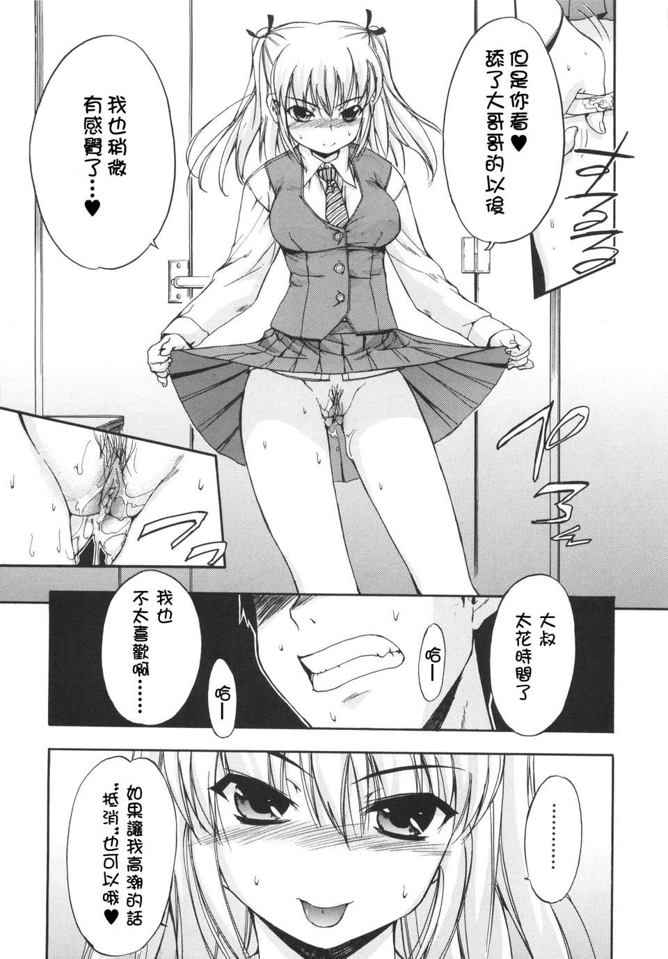 [犬] ラッキーな日 154/193 