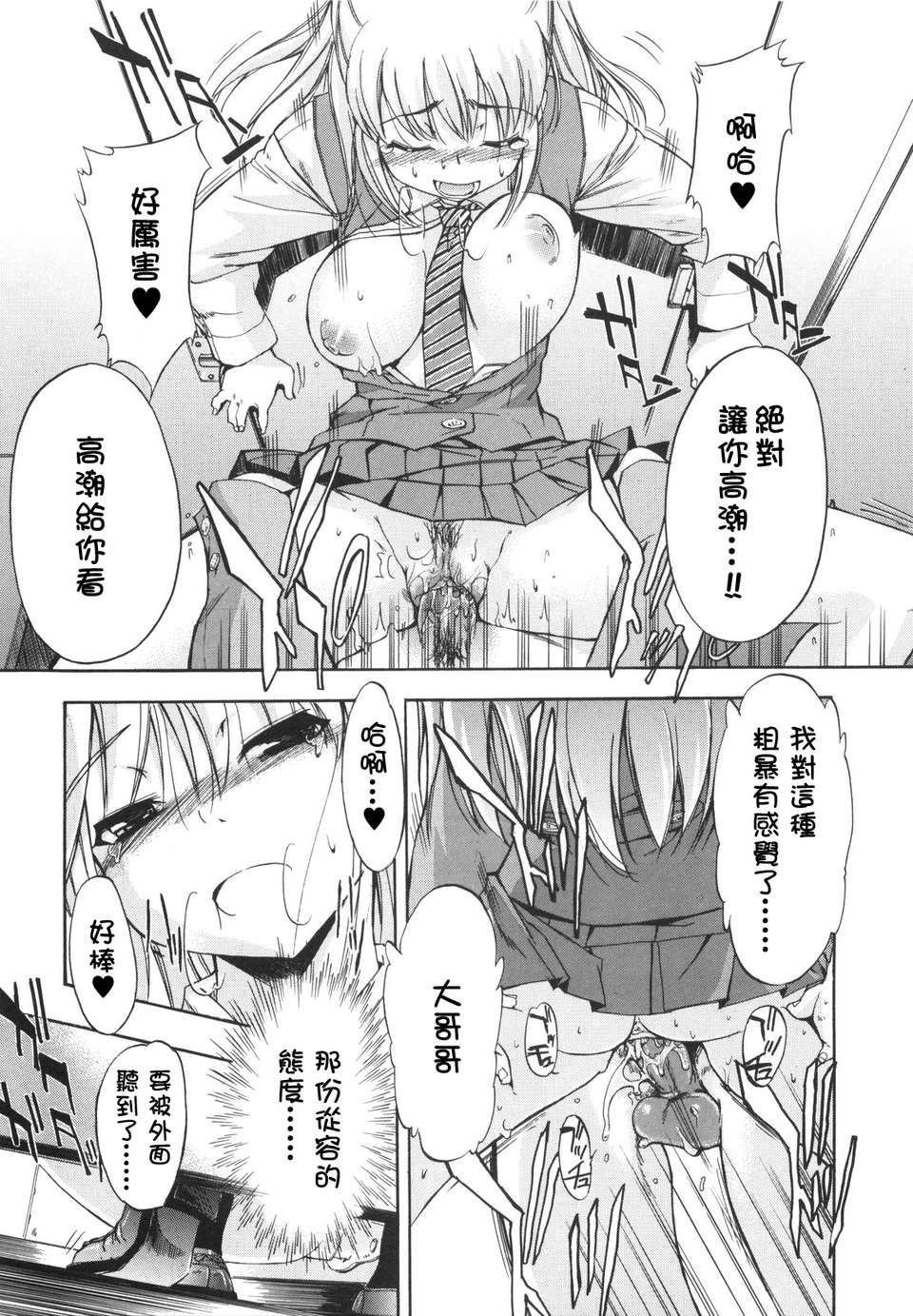 [犬] ラッキーな日 158/193 