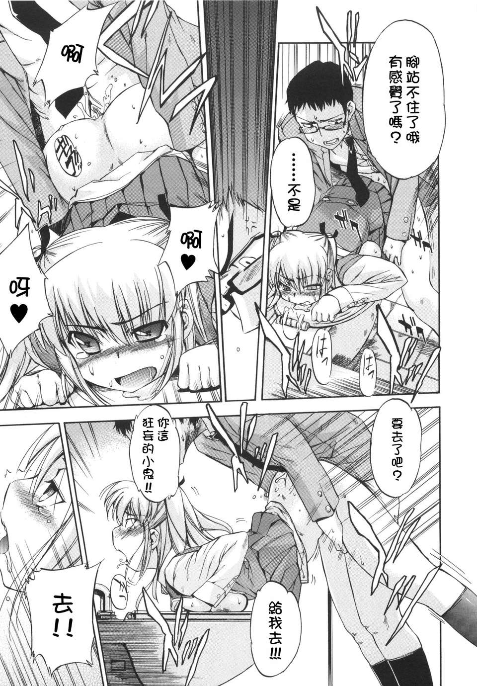 [犬] ラッキーな日 160/193 