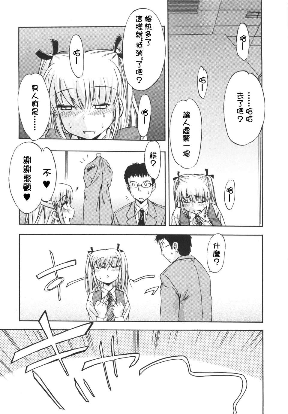 [犬] ラッキーな日 162/193 