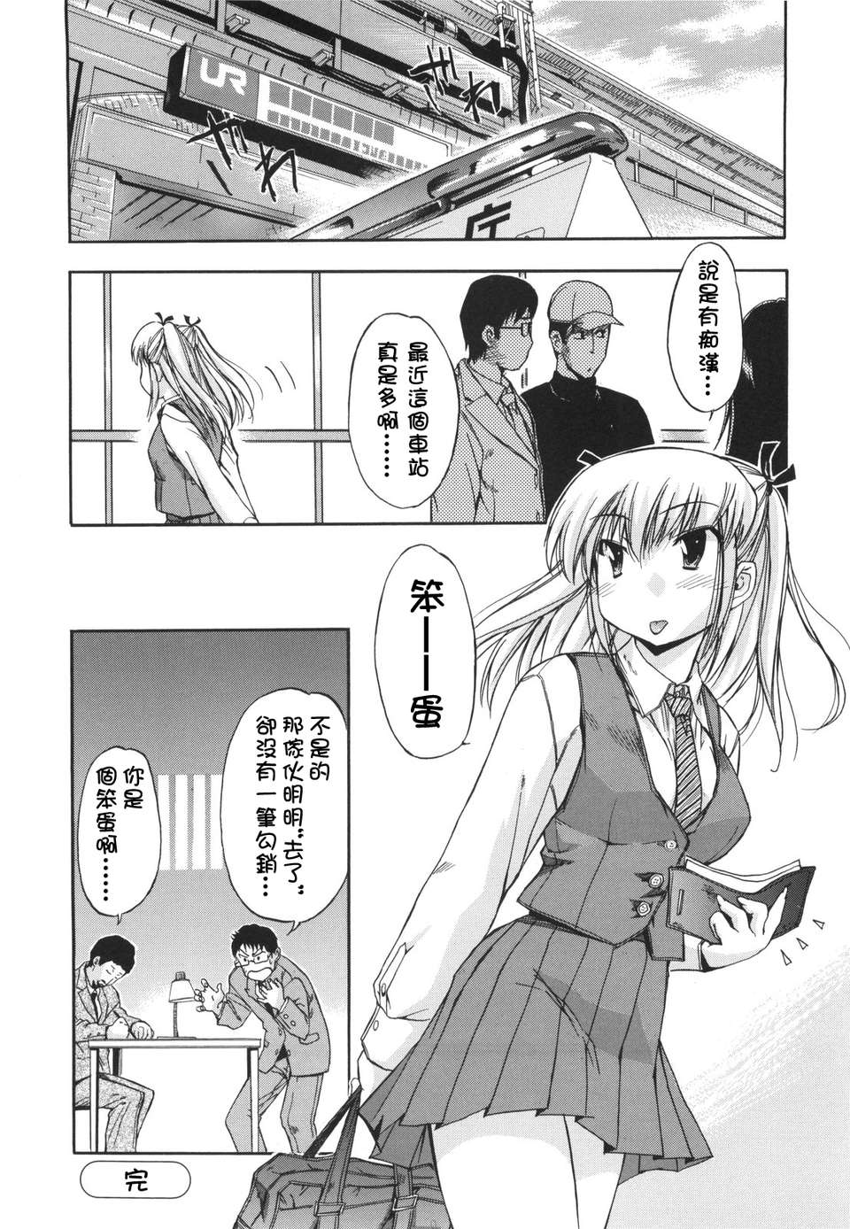 [犬] ラッキーな日 163/193 