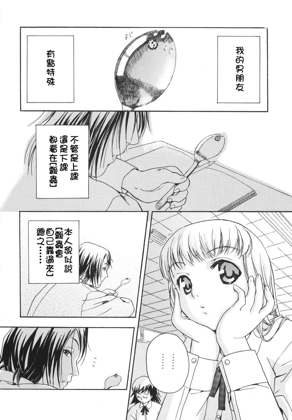 [犬] ラッキーな日 164/193 