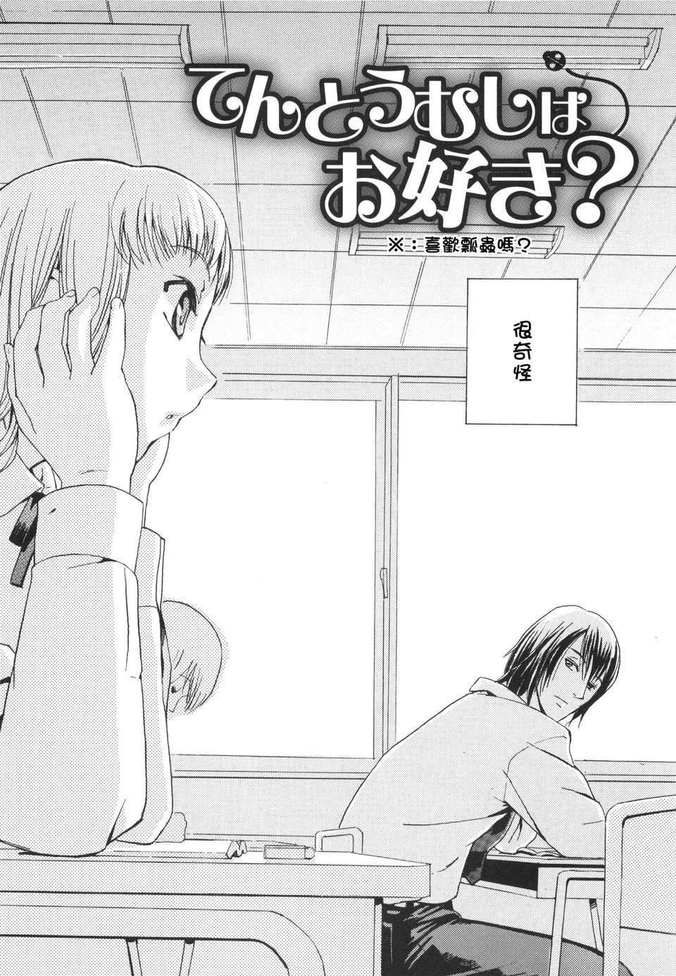 [犬] ラッキーな日 165/193 
