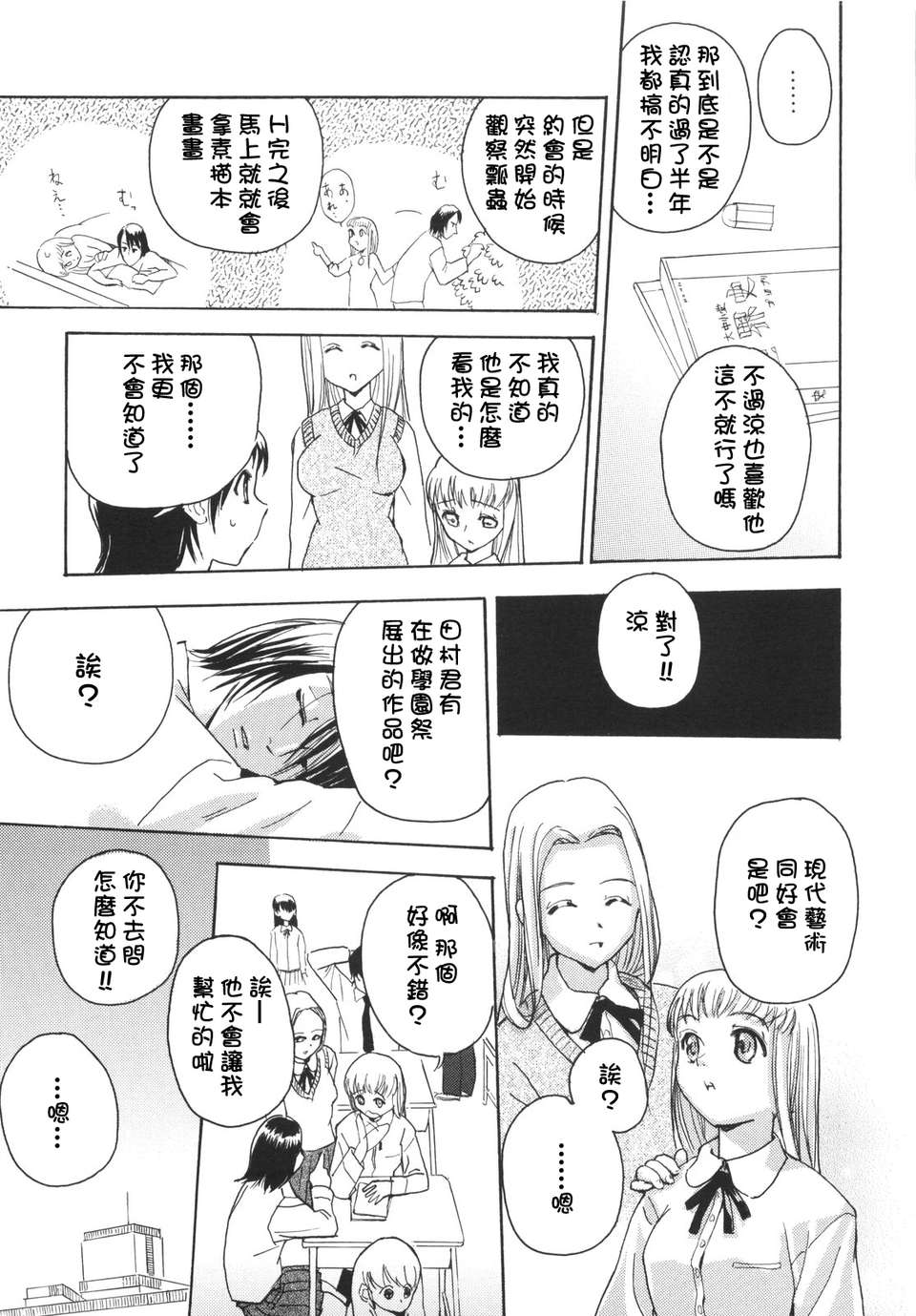 [犬] ラッキーな日 168/193 