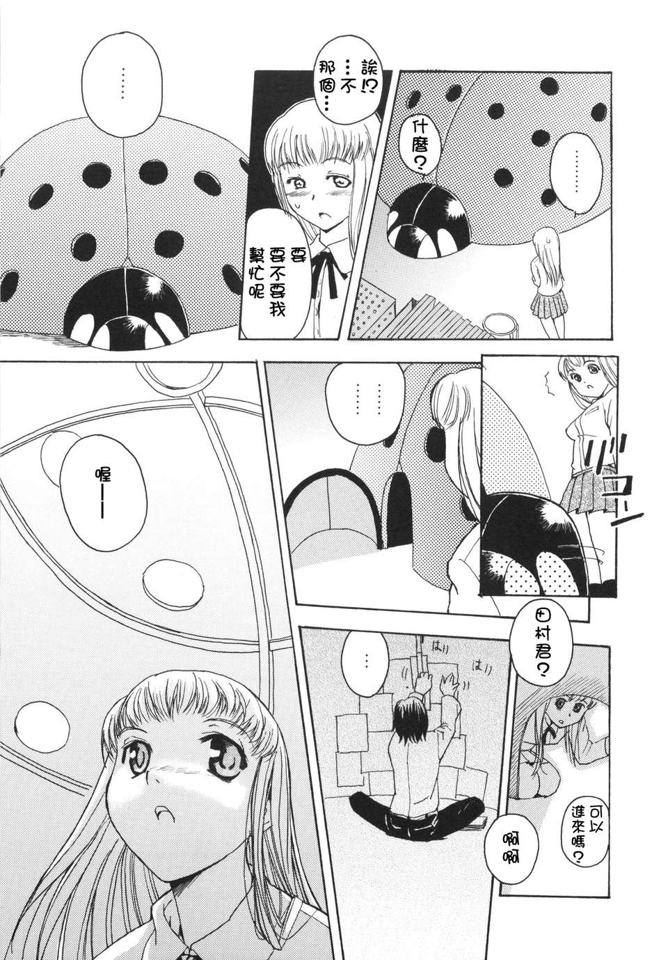[犬] ラッキーな日 170/193 