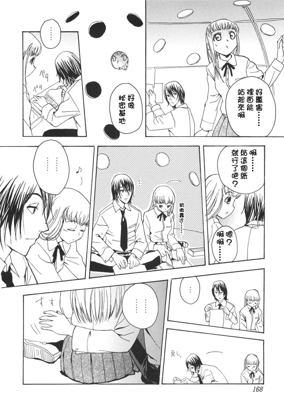 [犬] ラッキーな日 171/193 