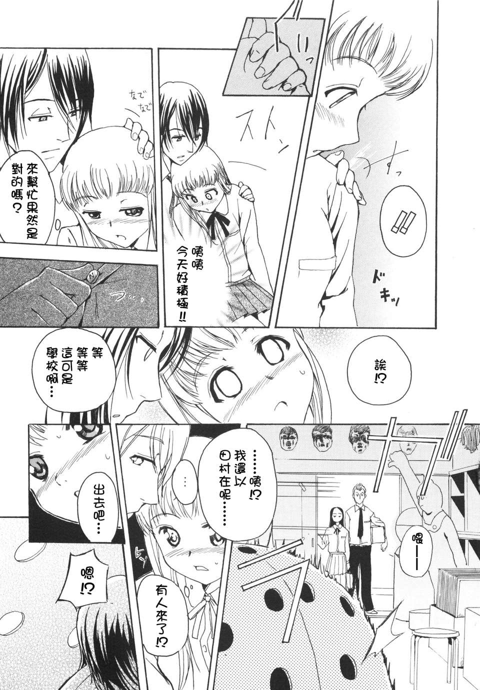 [犬] ラッキーな日 172/193 