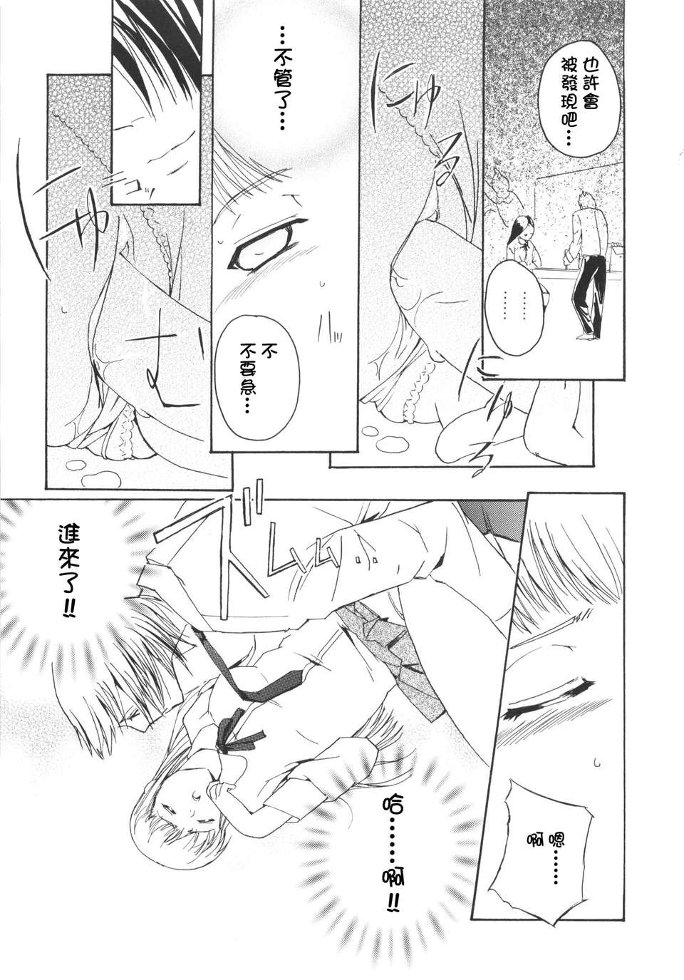 [犬] ラッキーな日 176/193 