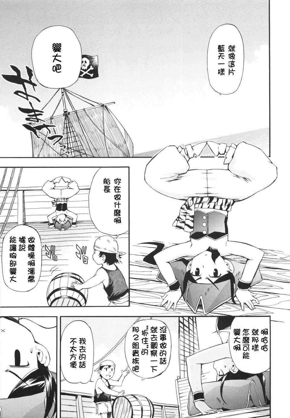 [犬] ラッキーな日 180/193 