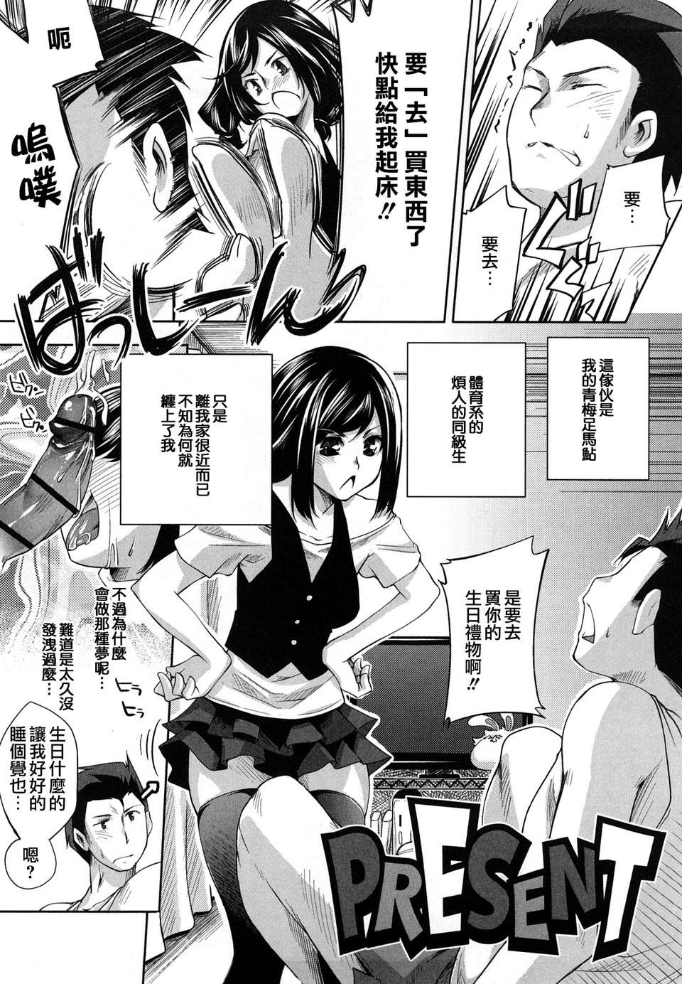 【天鵝之戀】[藤ます] Honey Syrup 111/208 