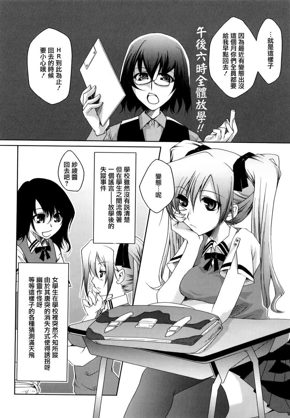 【天鵝之戀】[藤ます] Honey Syrup 143/208 