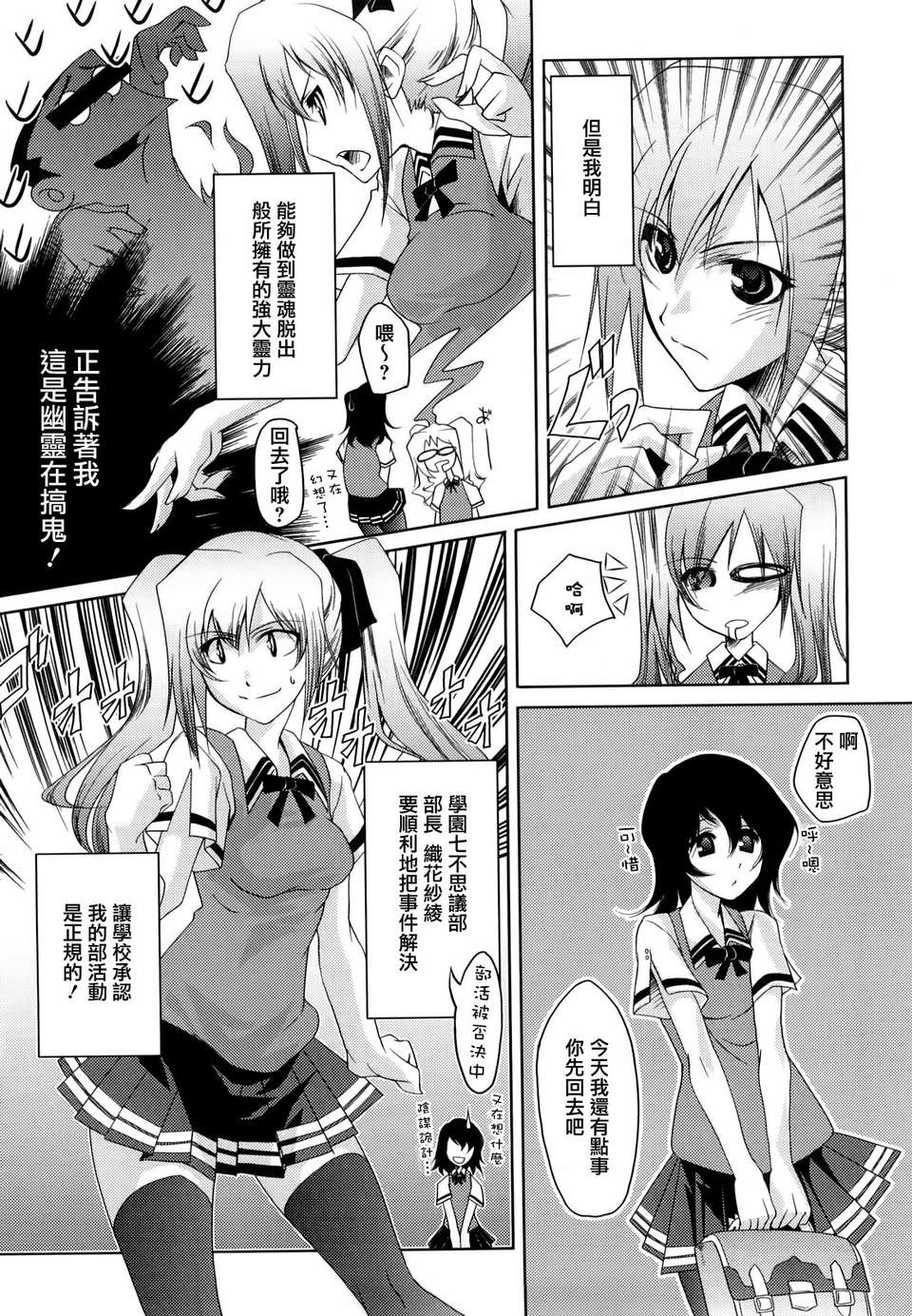 【天鵝之戀】[藤ます] Honey Syrup 144/208 
