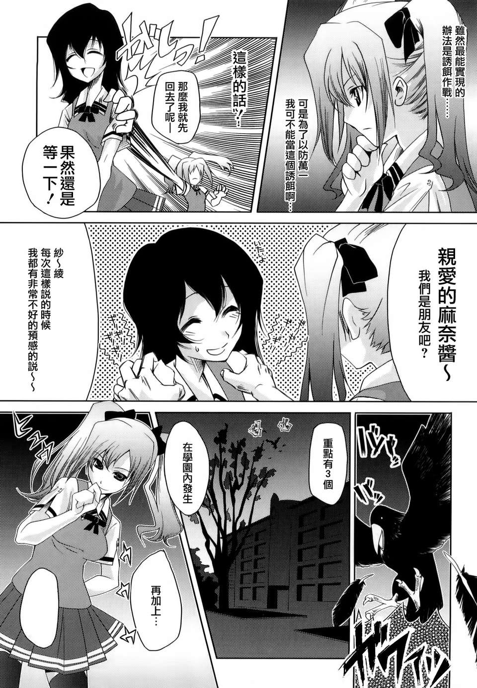 【天鵝之戀】[藤ます] Honey Syrup 145/208 