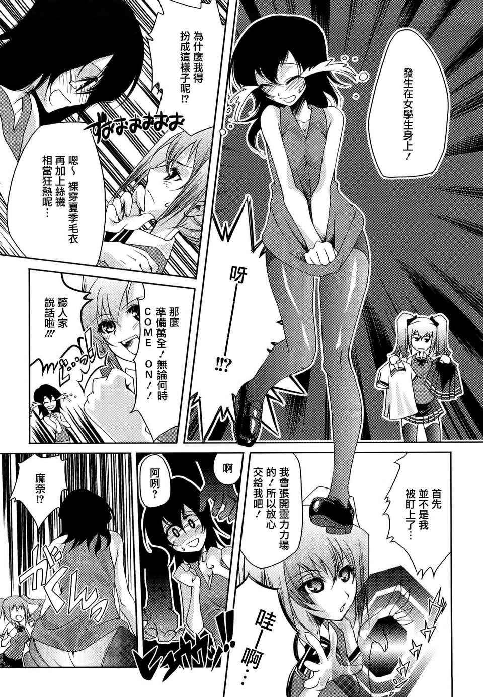 【天鵝之戀】[藤ます] Honey Syrup 146/208 