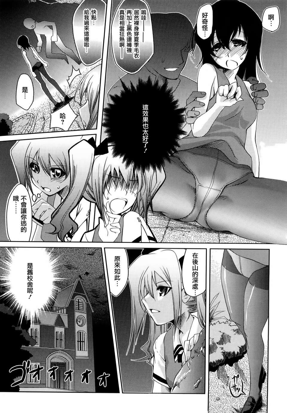 【天鵝之戀】[藤ます] Honey Syrup 147/208 