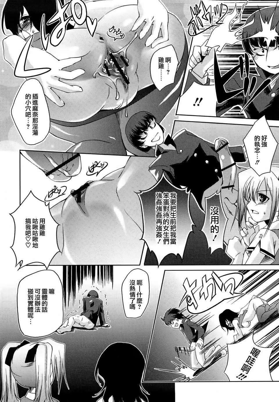 【天鵝之戀】[藤ます] Honey Syrup 150/208 