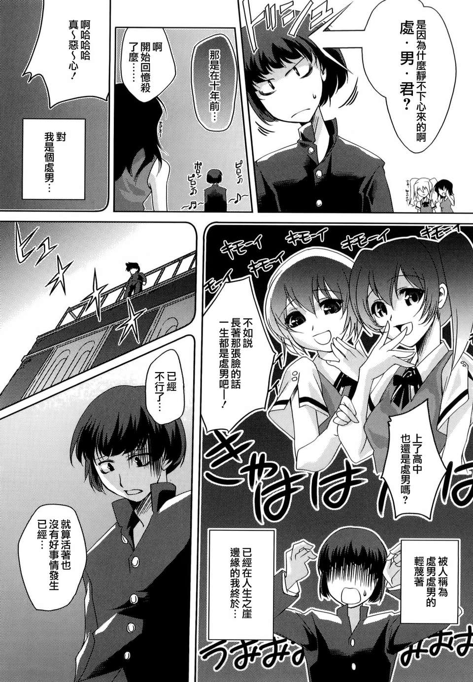 【天鵝之戀】[藤ます] Honey Syrup 151/208 