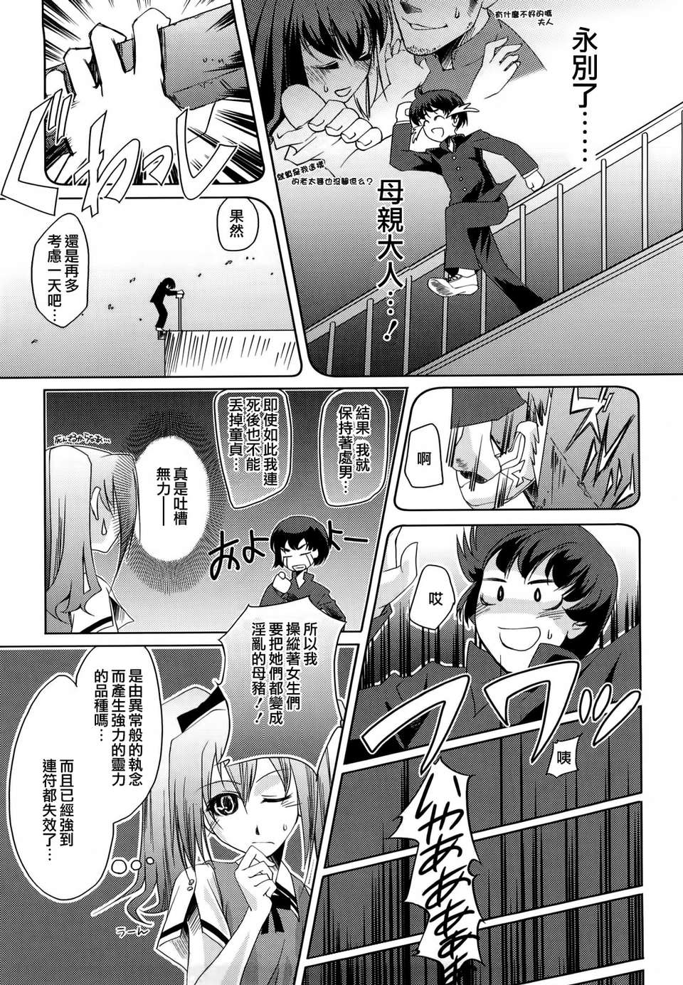 【天鵝之戀】[藤ます] Honey Syrup 152/208 