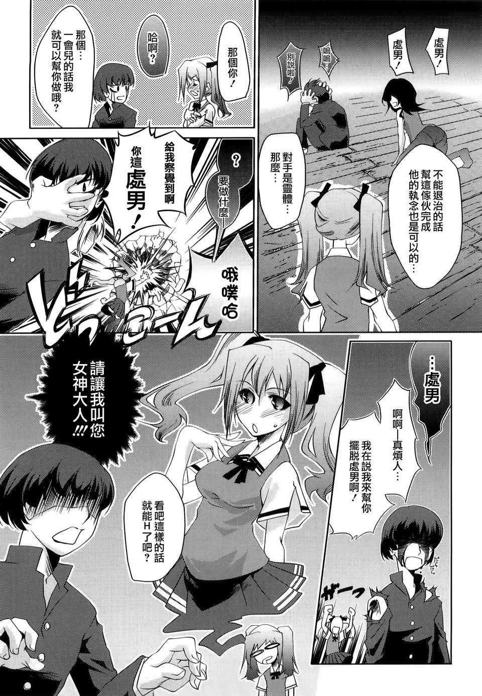 【天鵝之戀】[藤ます] Honey Syrup 153/208 