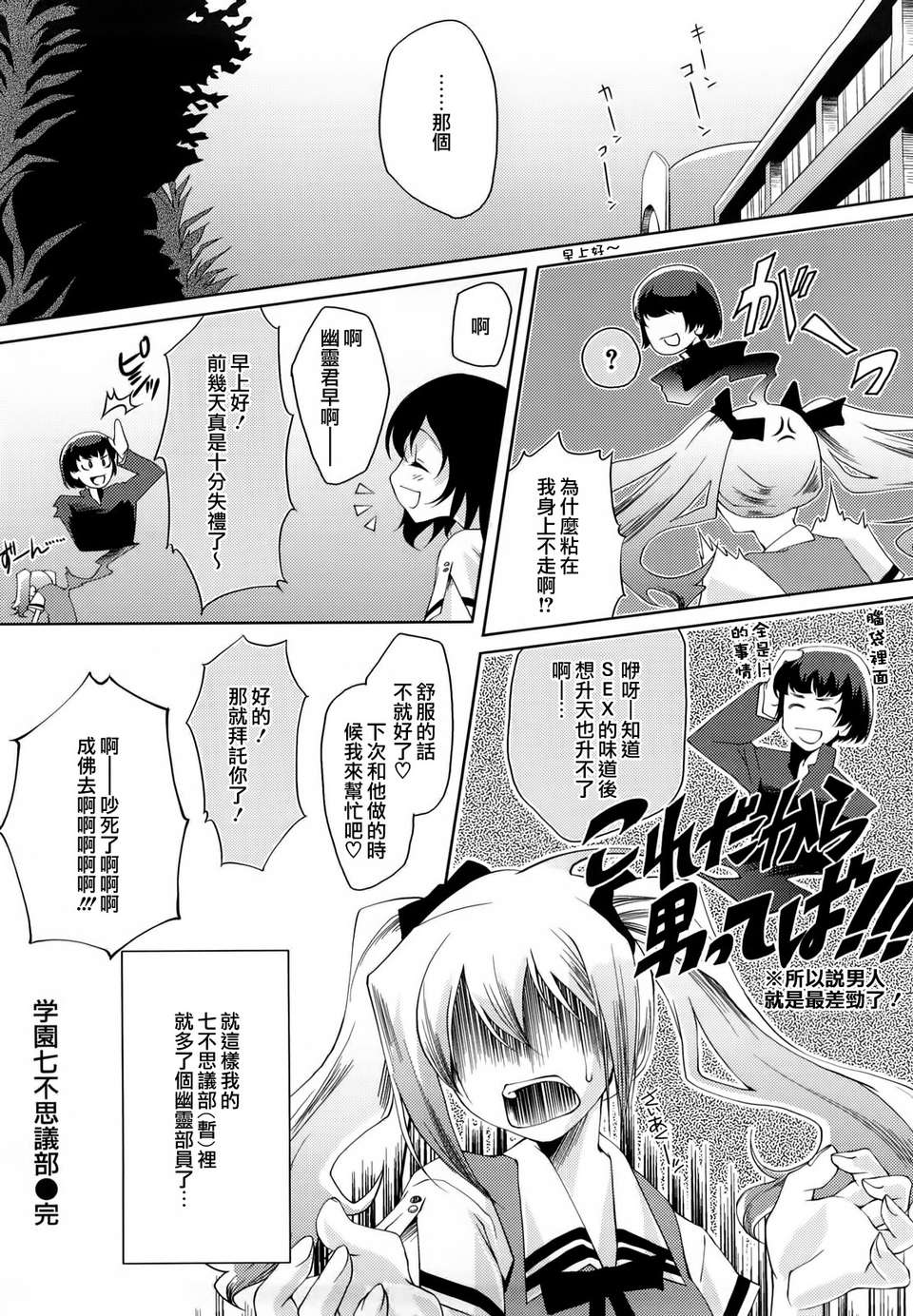 【天鵝之戀】[藤ます] Honey Syrup 160/208 