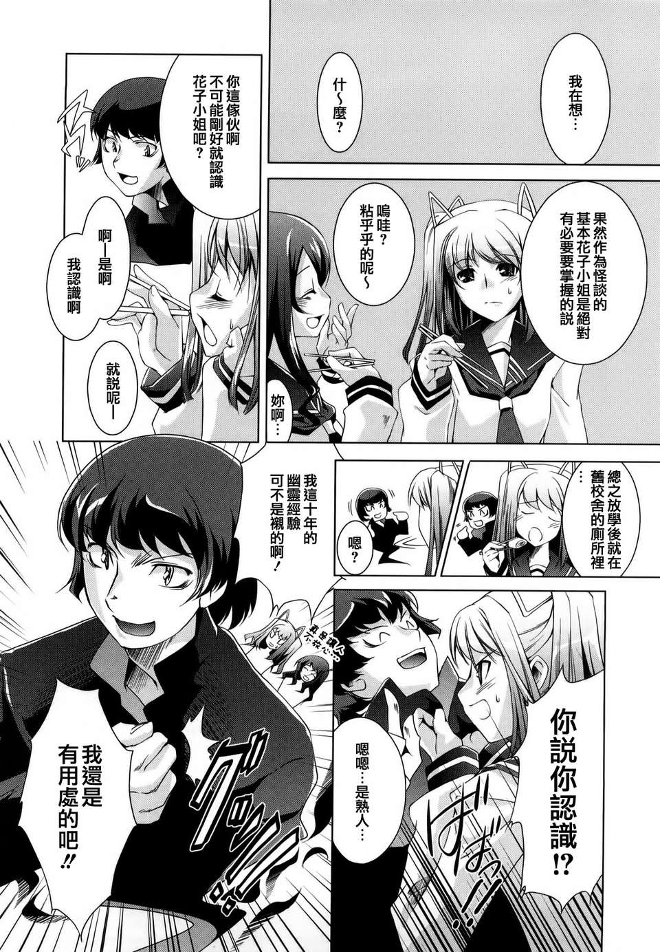 【天鵝之戀】[藤ます] Honey Syrup 163/208 