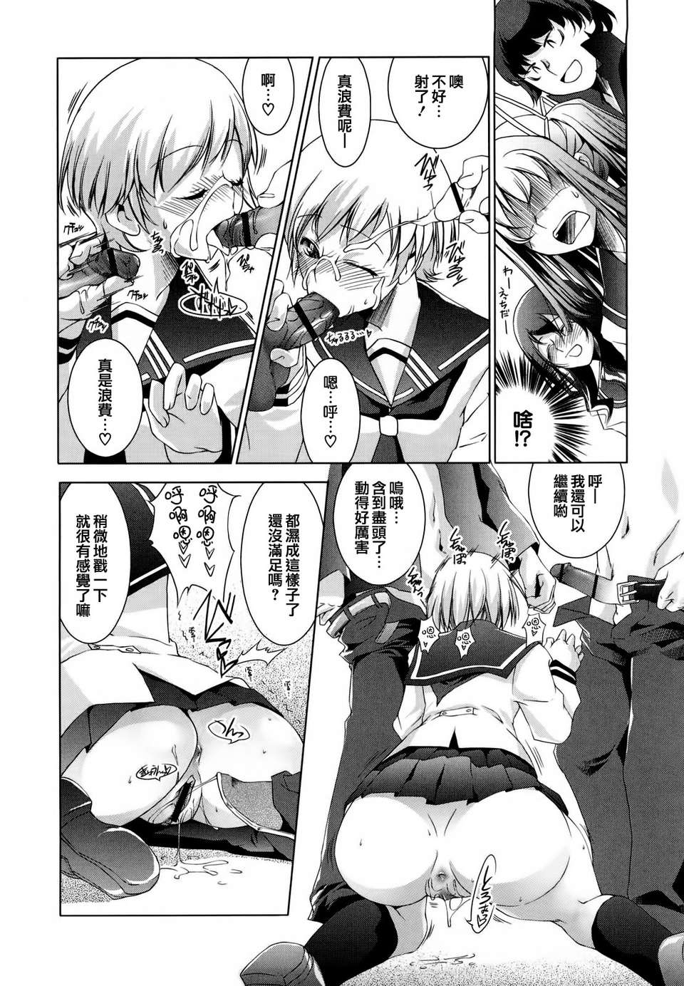 【天鵝之戀】[藤ます] Honey Syrup 166/208 