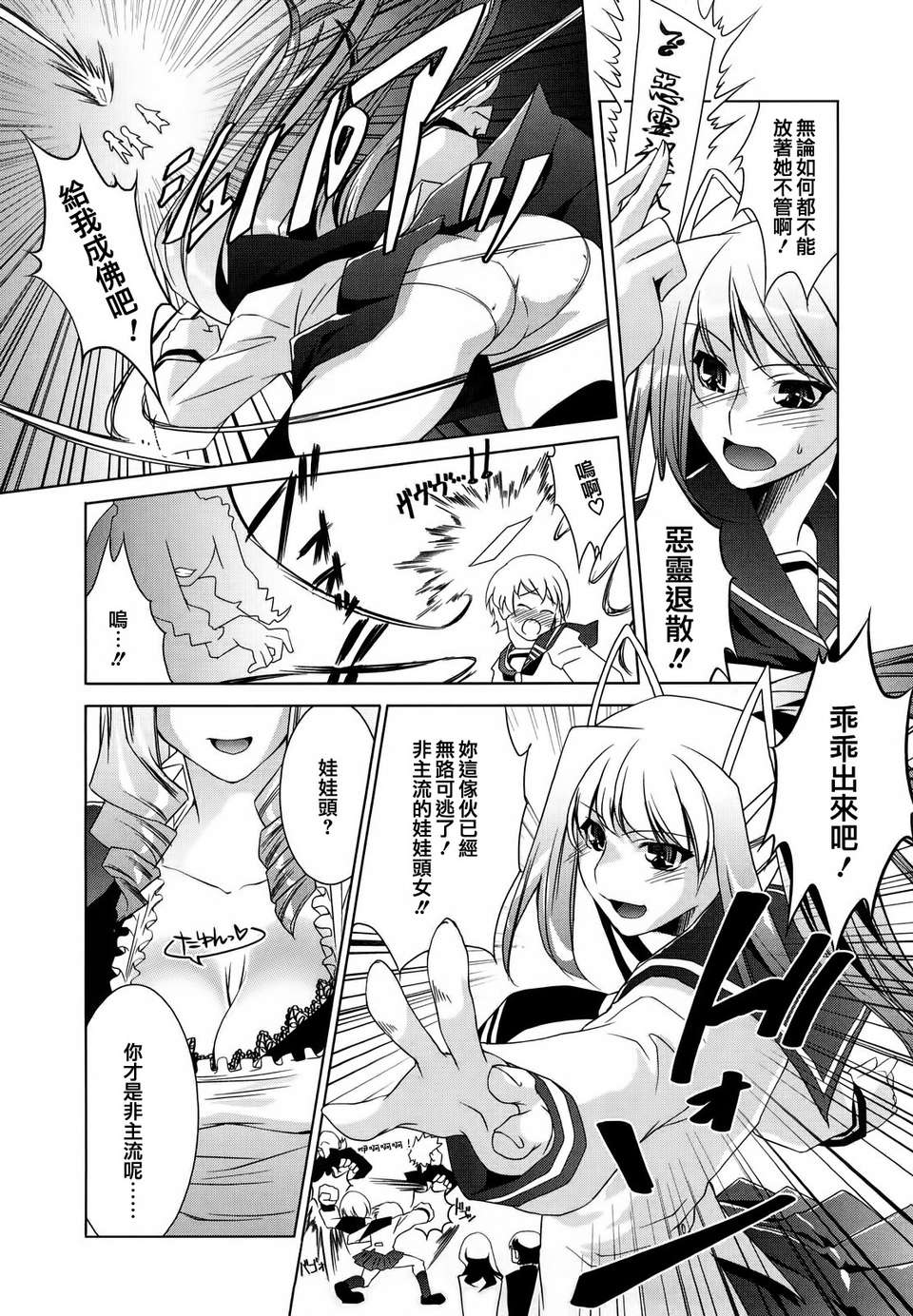 【天鵝之戀】[藤ます] Honey Syrup 168/208 