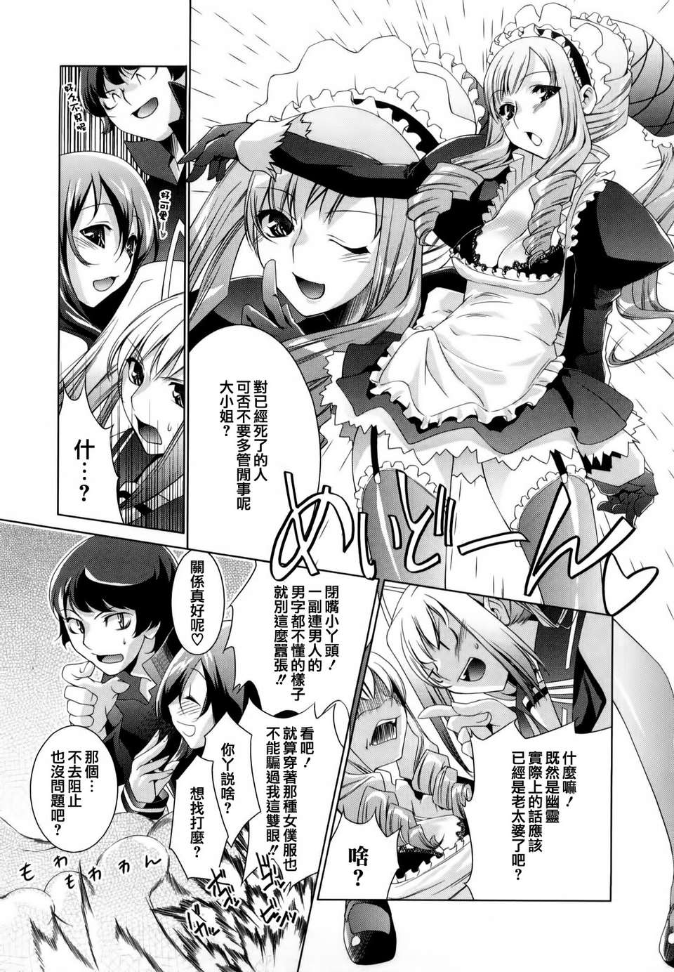【天鵝之戀】[藤ます] Honey Syrup 169/208 