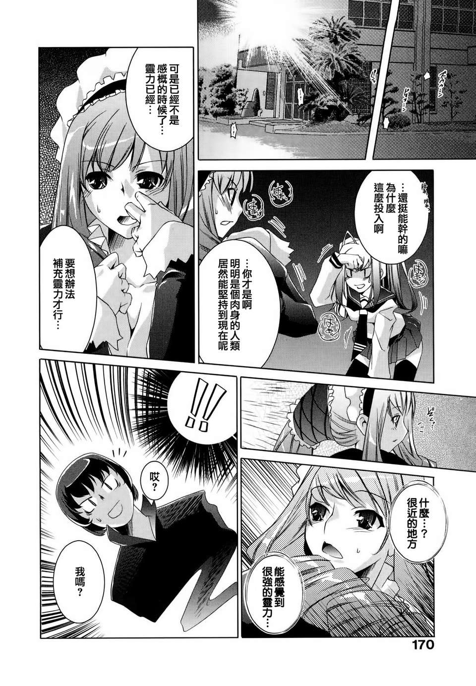 【天鵝之戀】[藤ます] Honey Syrup 170/208 