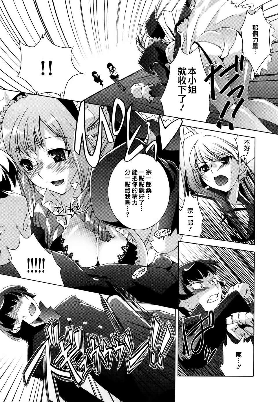 【天鵝之戀】[藤ます] Honey Syrup 171/208 
