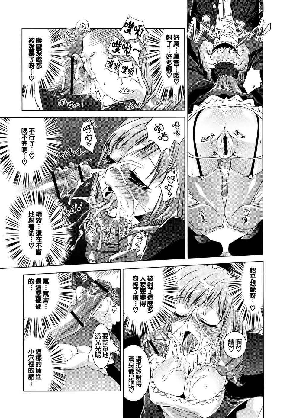 【天鵝之戀】[藤ます] Honey Syrup 174/208 