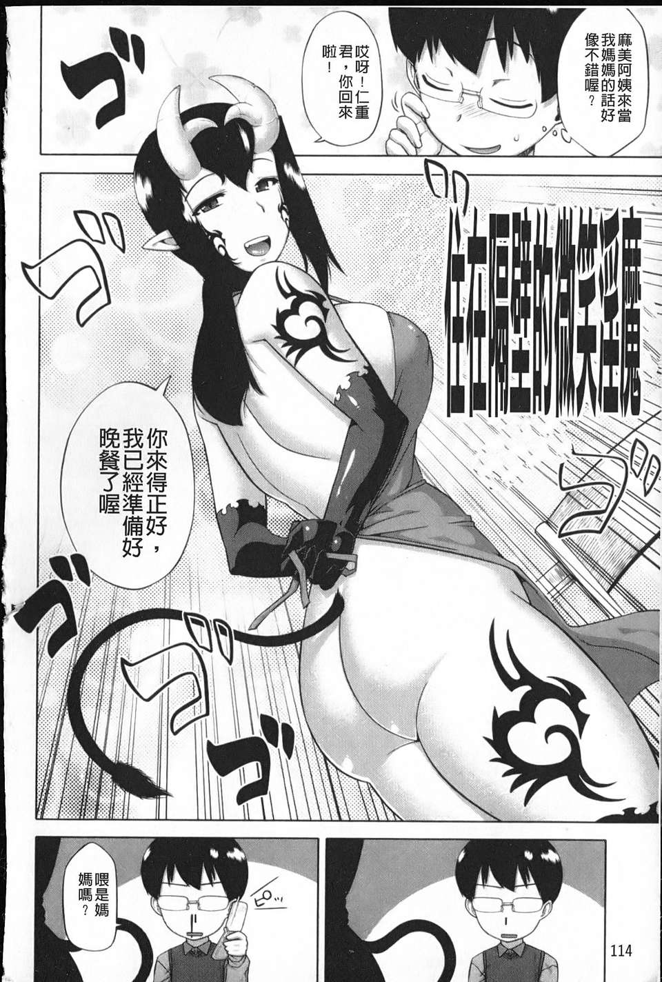 [高津][でぃーエッチ!_～ひもろぎ百嫁語～] 115/219 