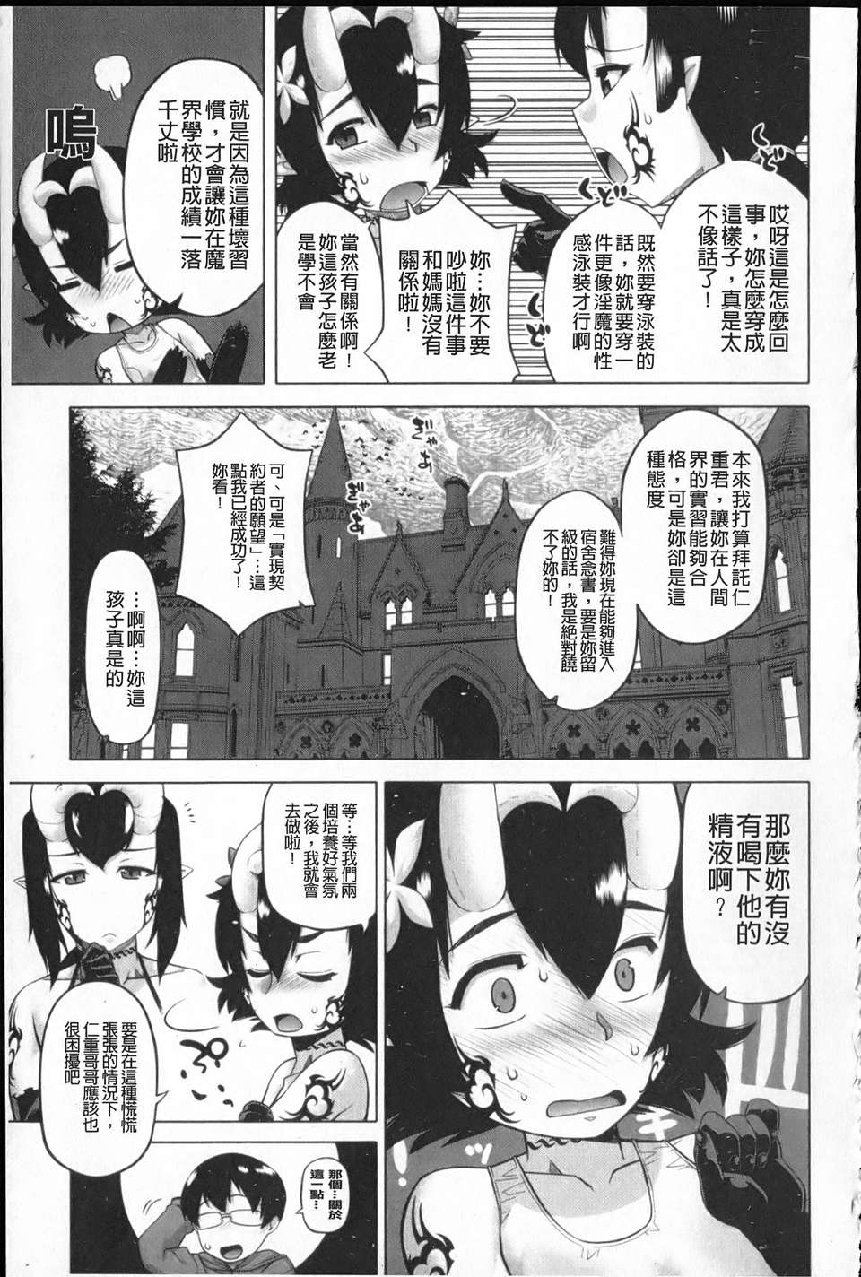 [高津][でぃーエッチ!_～ひもろぎ百嫁語～] 170/219 