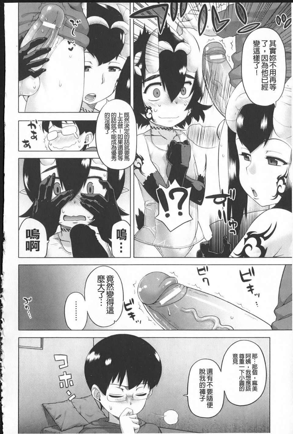 [高津][でぃーエッチ!_～ひもろぎ百嫁語～] 171/219 