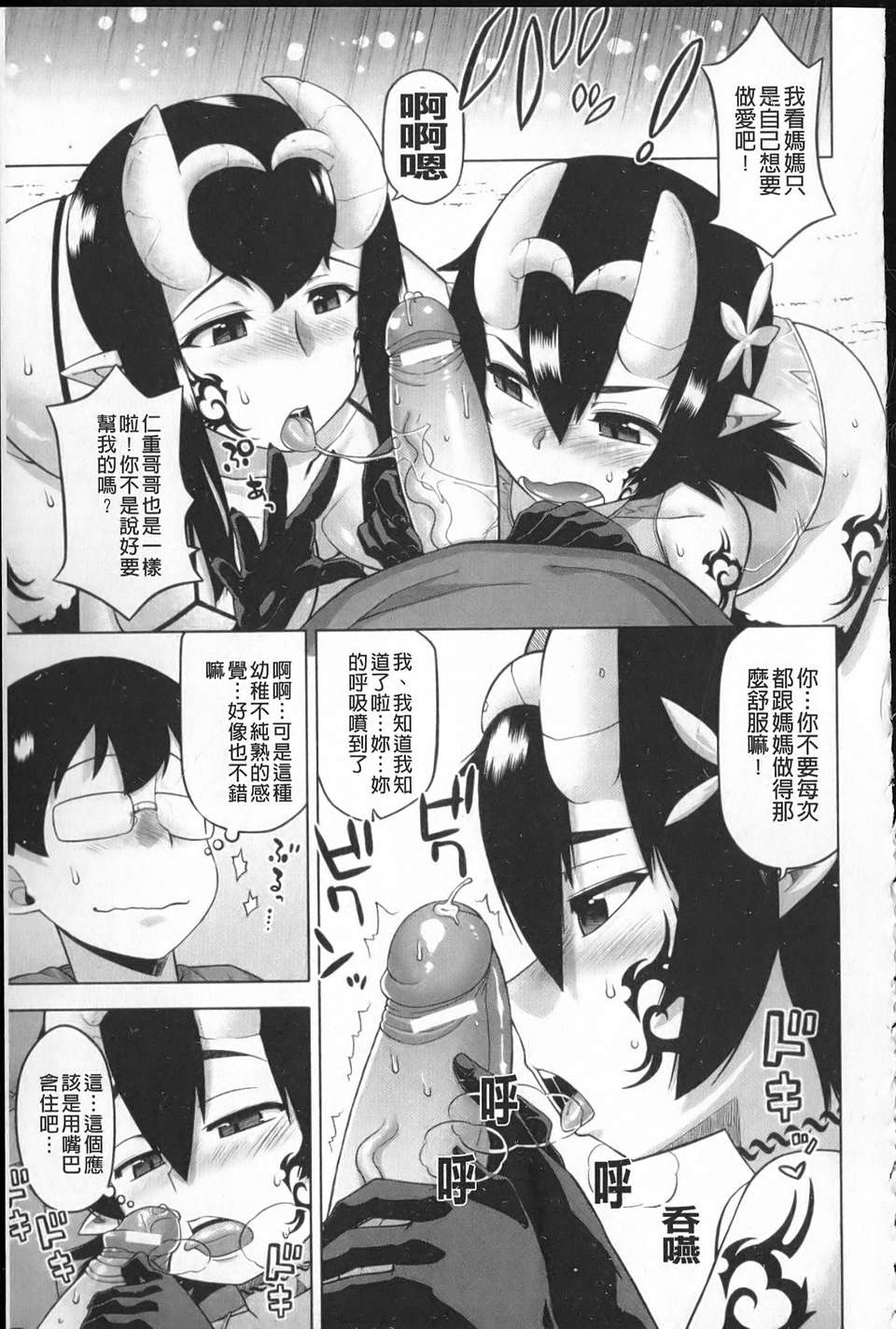[高津][でぃーエッチ!_～ひもろぎ百嫁語～] 174/219 