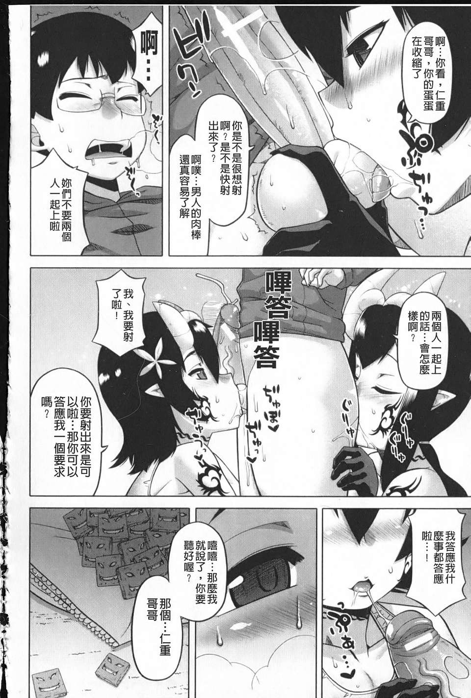 [高津][でぃーエッチ!_～ひもろぎ百嫁語～] 179/219 