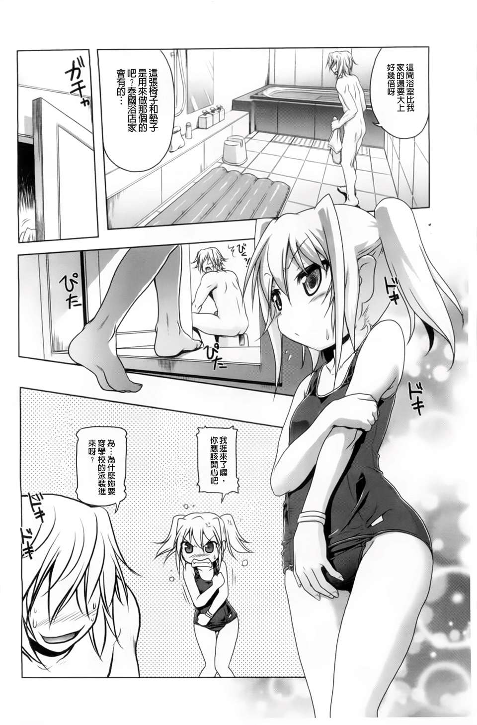 [あかざわRED] 生膣ひゃくぱぁせんと！ [BOJJ掃圖] 112/200 