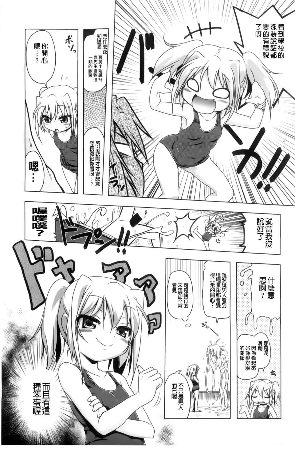 [あかざわRED] 生膣ひゃくぱぁせんと！ [BOJJ掃圖] 113/200 