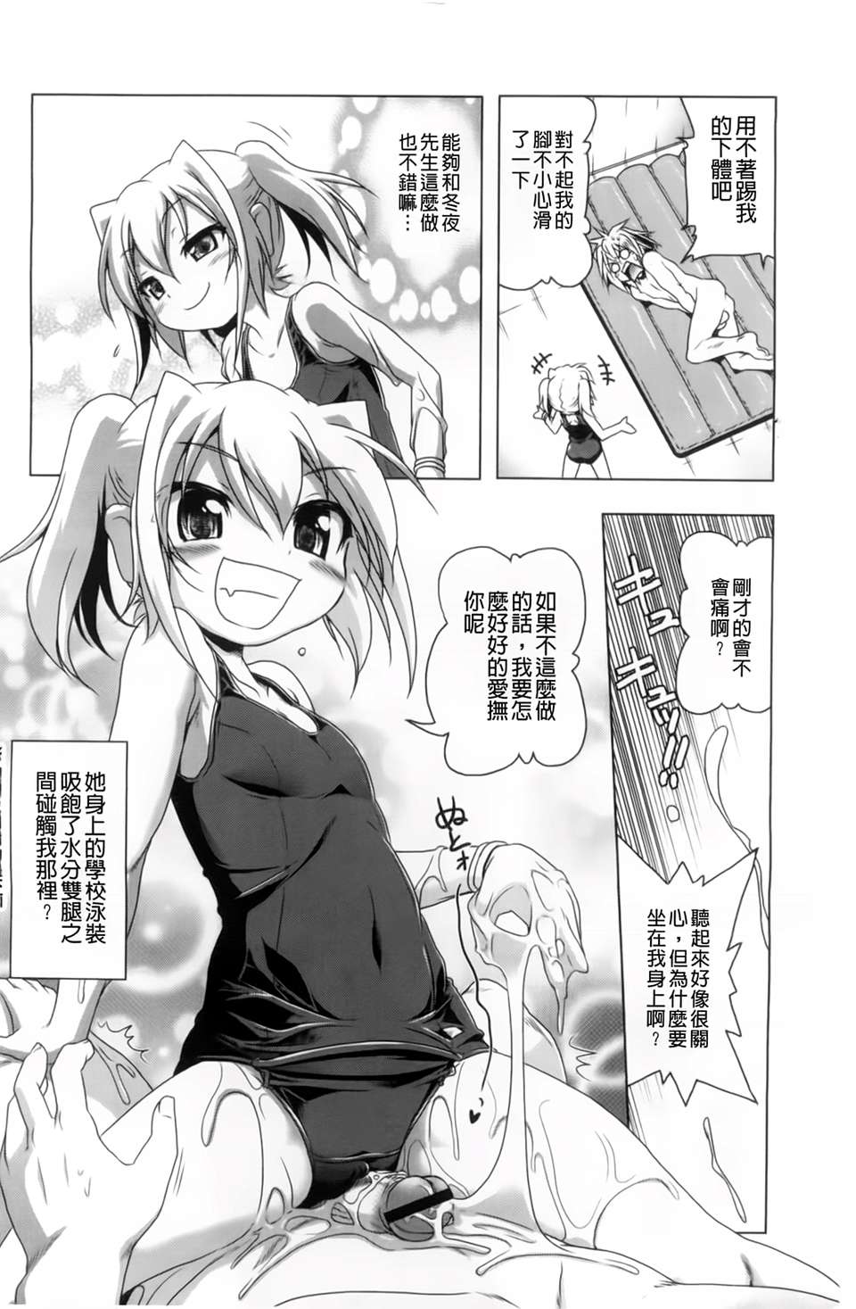 [あかざわRED] 生膣ひゃくぱぁせんと！ [BOJJ掃圖] 116/200 