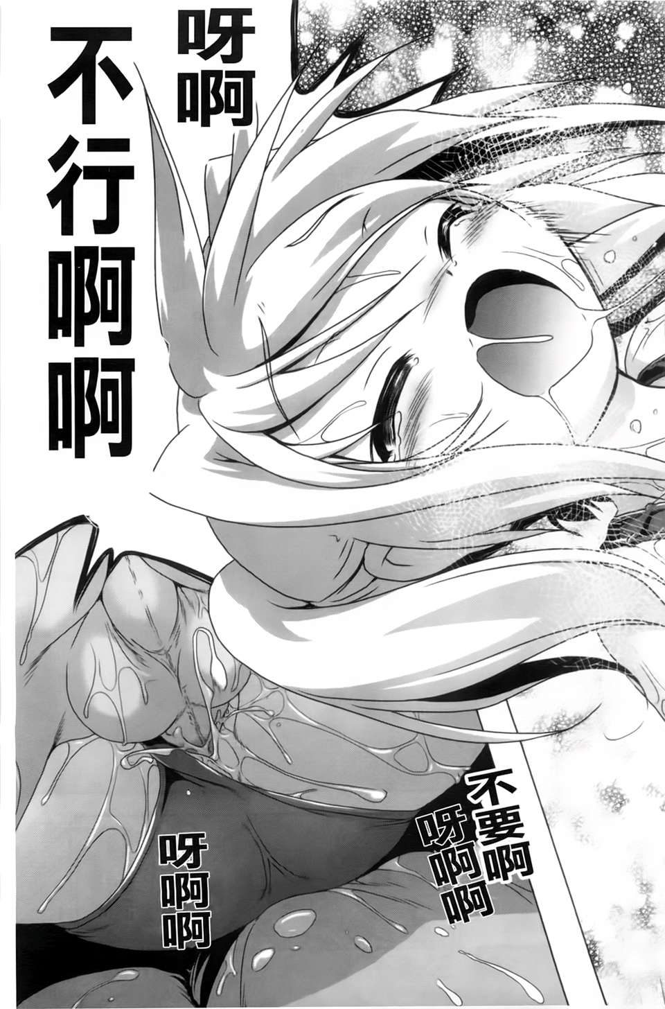 [あかざわRED] 生膣ひゃくぱぁせんと！ [BOJJ掃圖] 127/200 