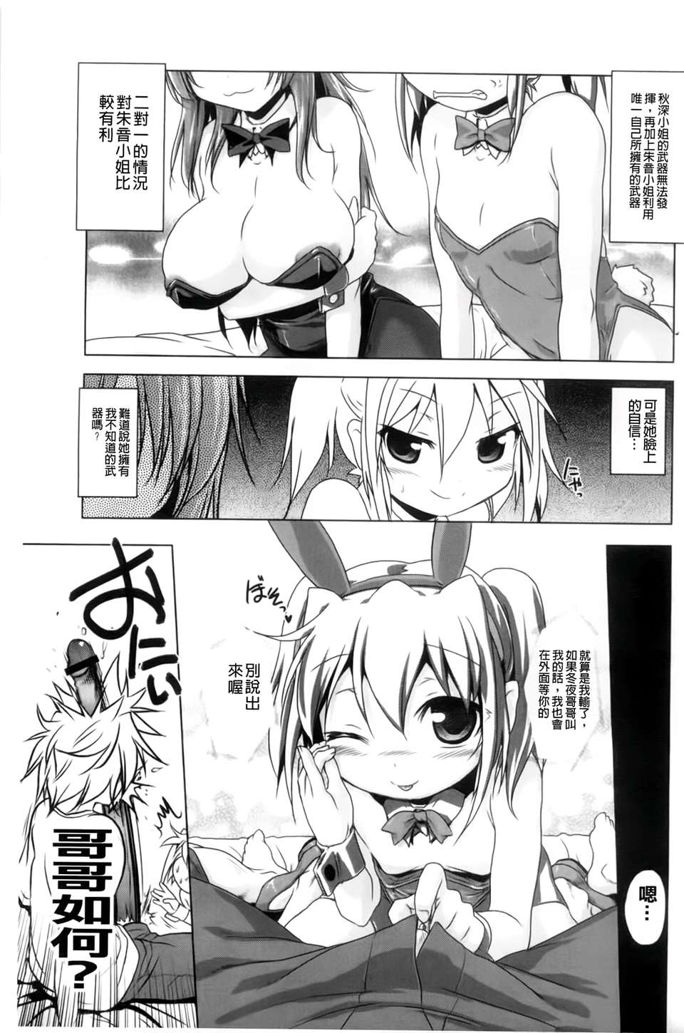 [あかざわRED] 生膣ひゃくぱぁせんと！ [BOJJ掃圖] 137/200 