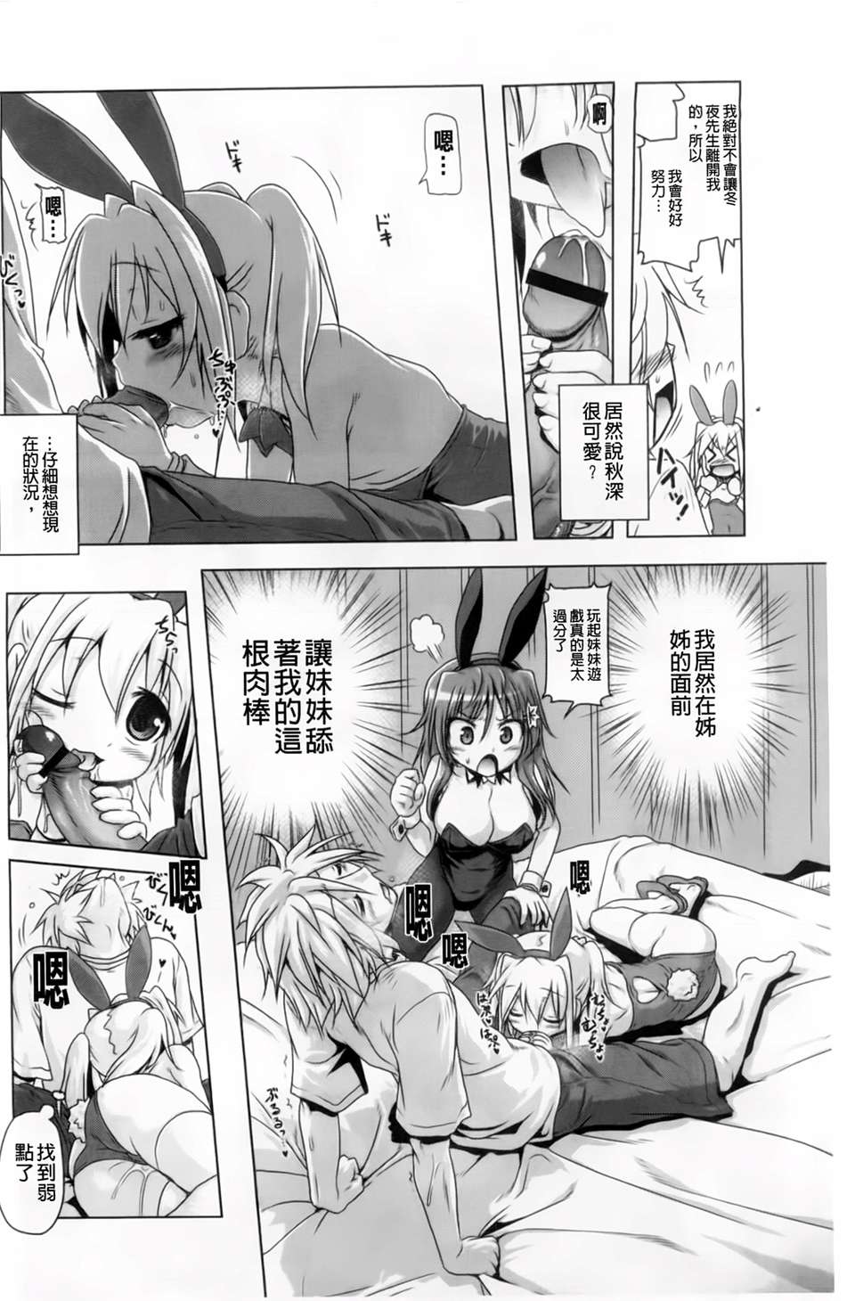 [あかざわRED] 生膣ひゃくぱぁせんと！ [BOJJ掃圖] 138/200 